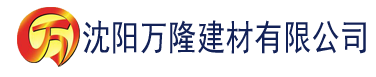 沈阳婷婷大香蕉hd建材有限公司_沈阳轻质石膏厂家抹灰_沈阳石膏自流平生产厂家_沈阳砌筑砂浆厂家